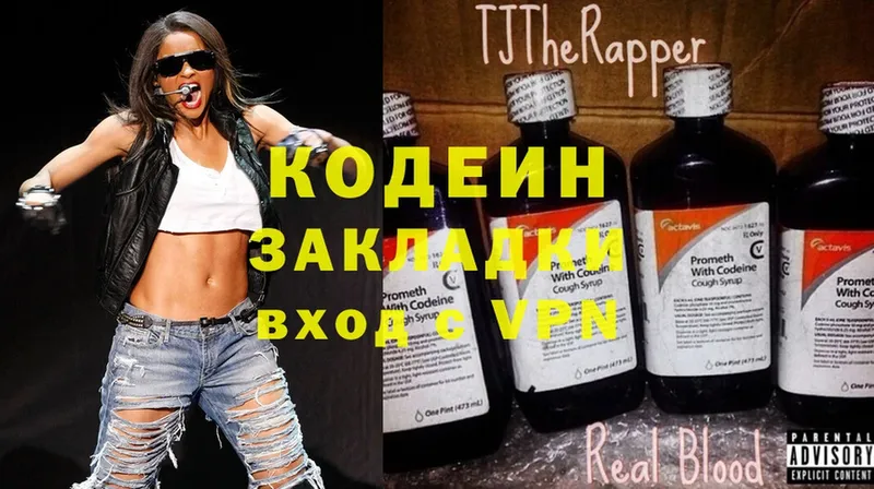 купить  цена  даркнет как зайти  Codein Purple Drank  Боровск 