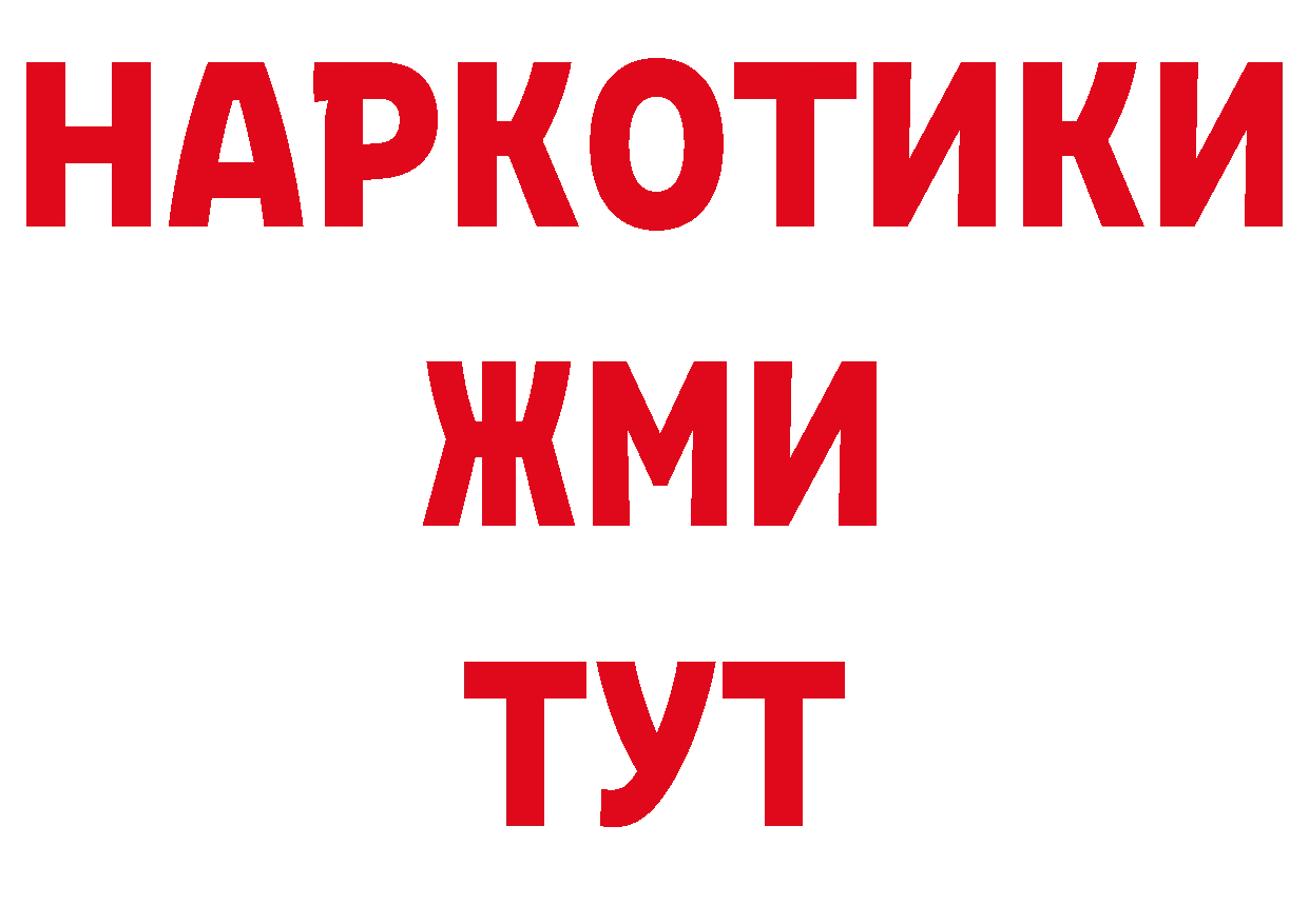 Бутират BDO 33% tor даркнет ОМГ ОМГ Боровск